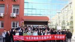 北京順義HTML&JS+前端基礎163期開班典禮